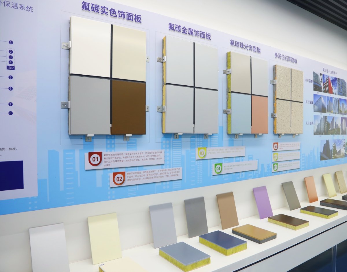 “妝甲”品牌保溫裝飾一體板
